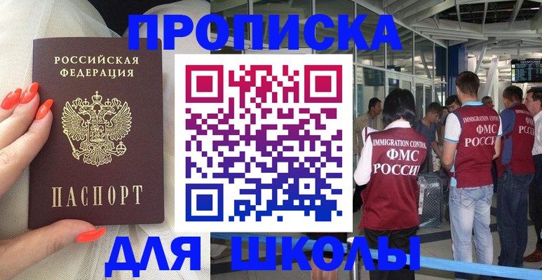 пропишу в квартире в Реутове